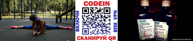 Codein Purple Drank  ОМГ ОМГ маркетплейс  Петрозаводск 