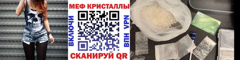 МЕФ кристаллы  Петрозаводск 